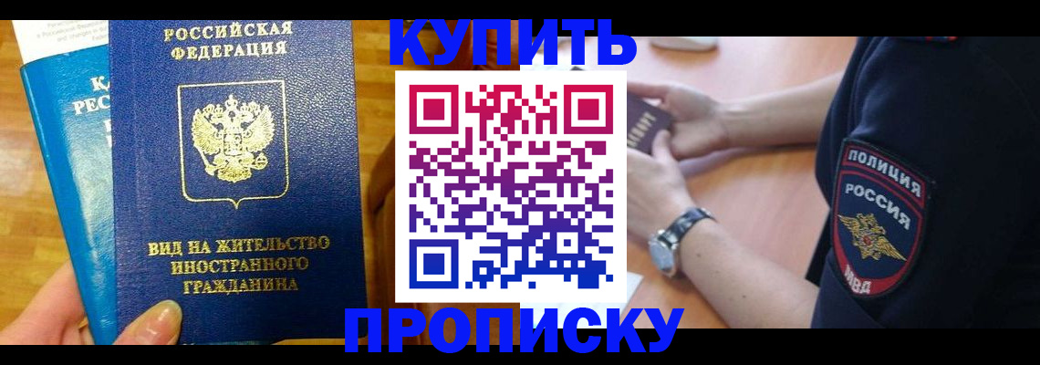 прописка иностранных граждан в Усмани