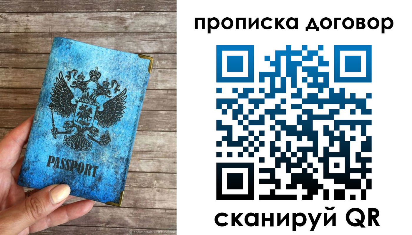 временная регистрация в Усмани