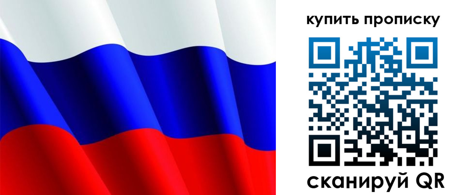 временная прописка в Усмани