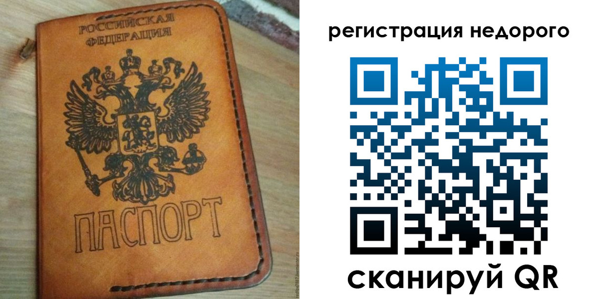 прописка для военкомата в Усмани
