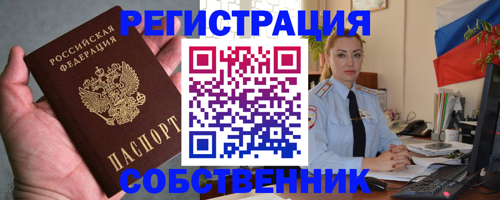 временная регистрация поиск в Усмани