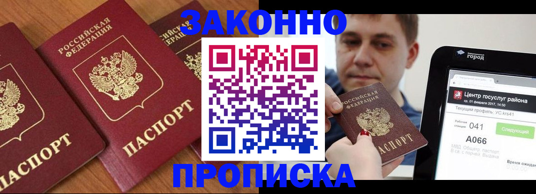 временная регистрация собственник в Усмани