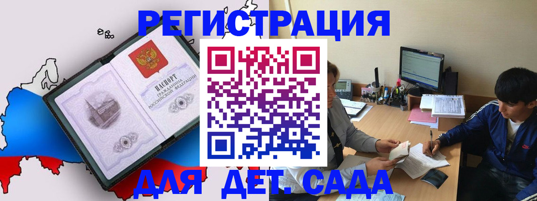 временная регистрация надежно в Усмани