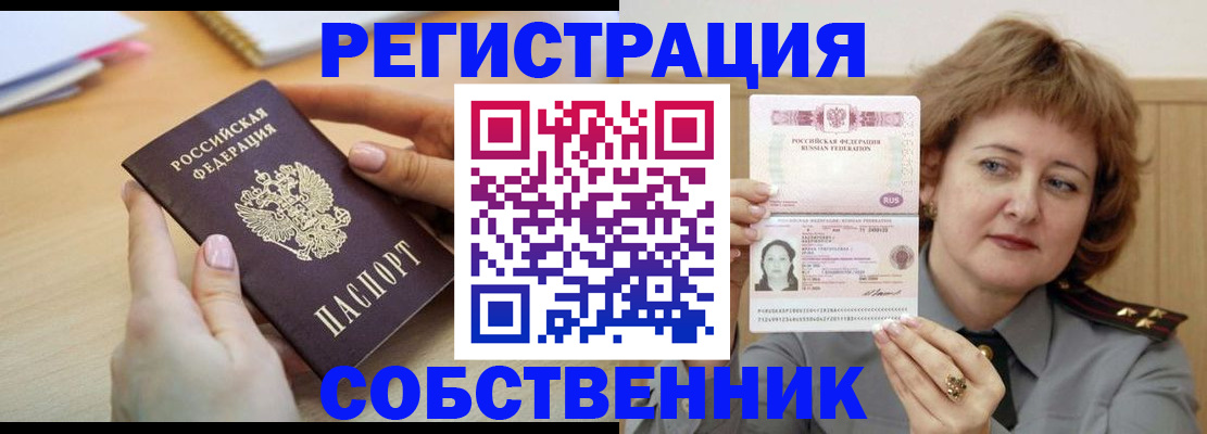 временная регистрация поиск в Усмани