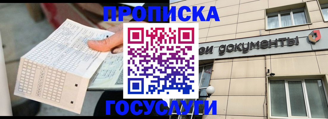 миграционный учет в Усмани