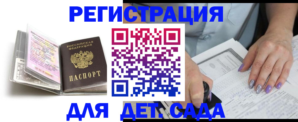 прописка паспорт в Усмани