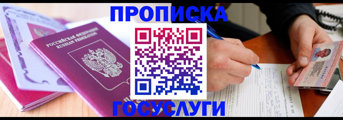 миграционный учет в Усмани