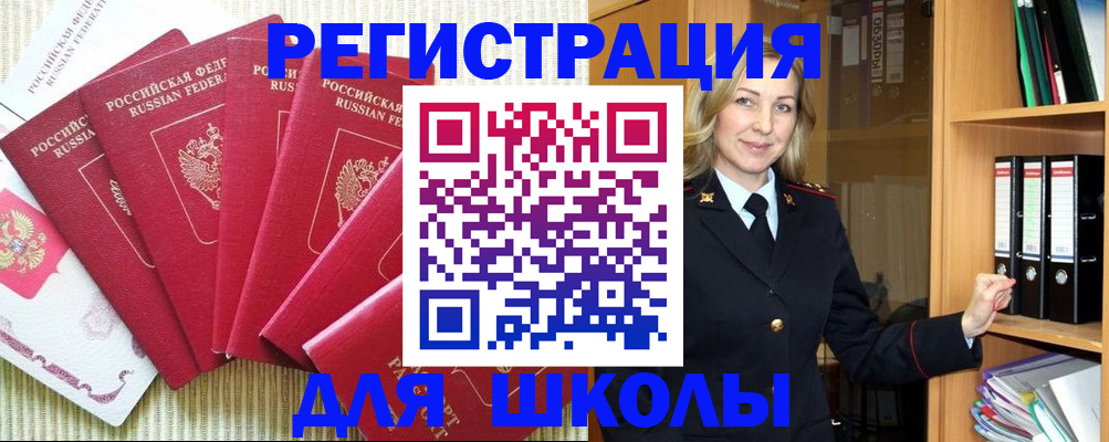 прописка иностранных граждан в Усмани